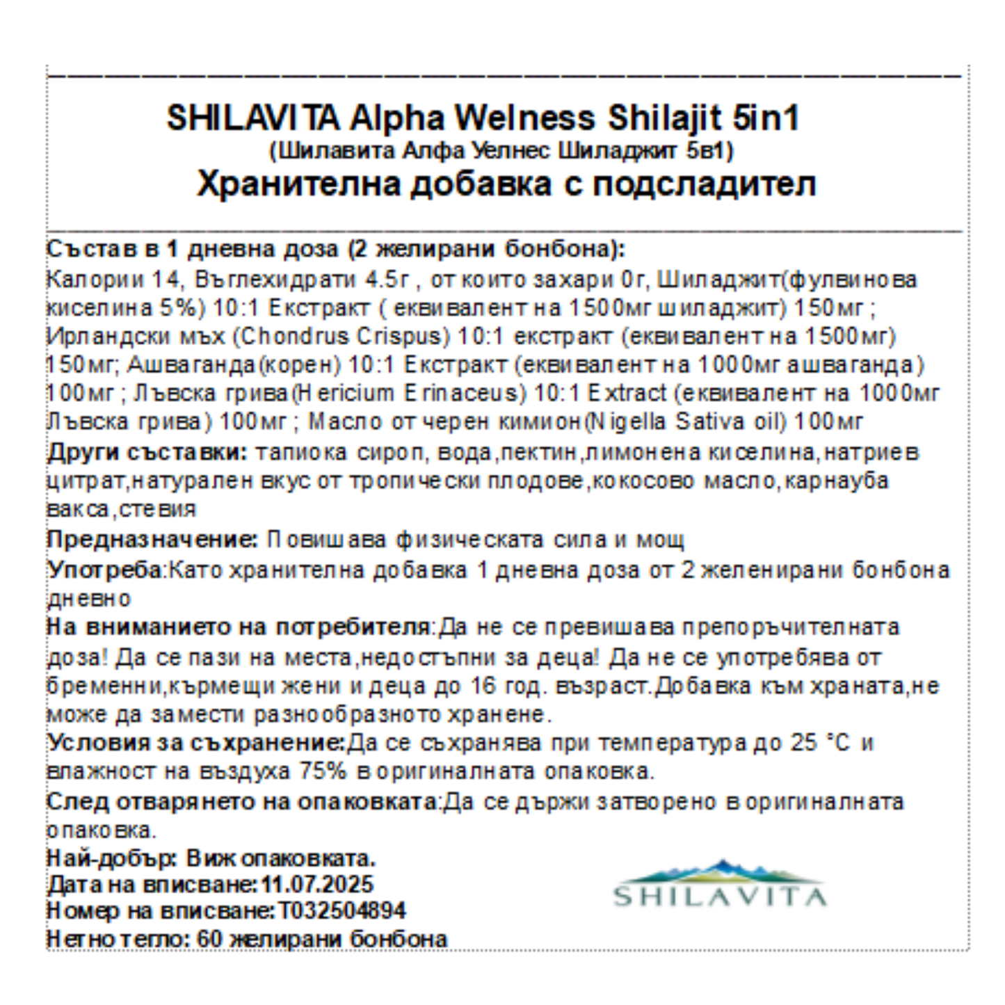 SHILAJIT 5-in-1 Най-мощната формула за енергия, фокус и мъжка сила
