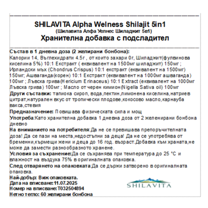 SHILAJIT 5-in-1 Най-мощната формула за енергия, фокус и мъжка сила