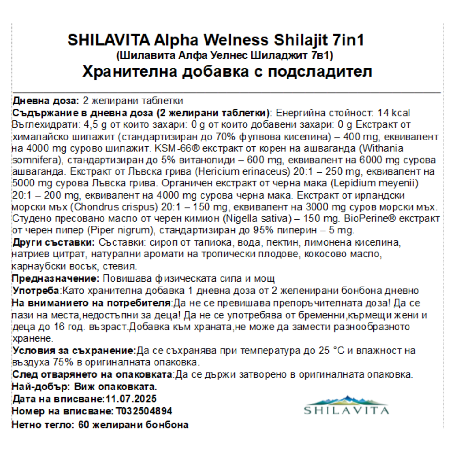 SHILAJIT 7-in-1 Най-мощната формула за енергия, фокус и мъжка сила