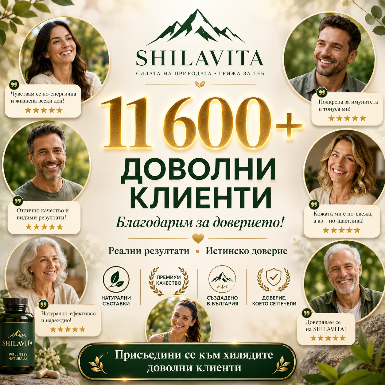SHILAJIT 5-in-1 Най-мощната формула за енергия, фокус и мъжка сила